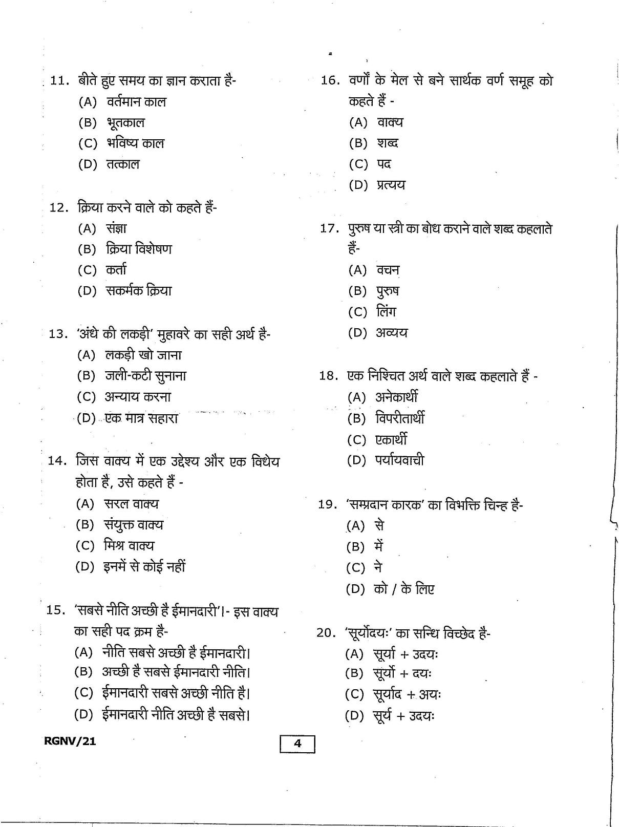 RGNV Entrance Exam 2021 Question Paper - Page 4