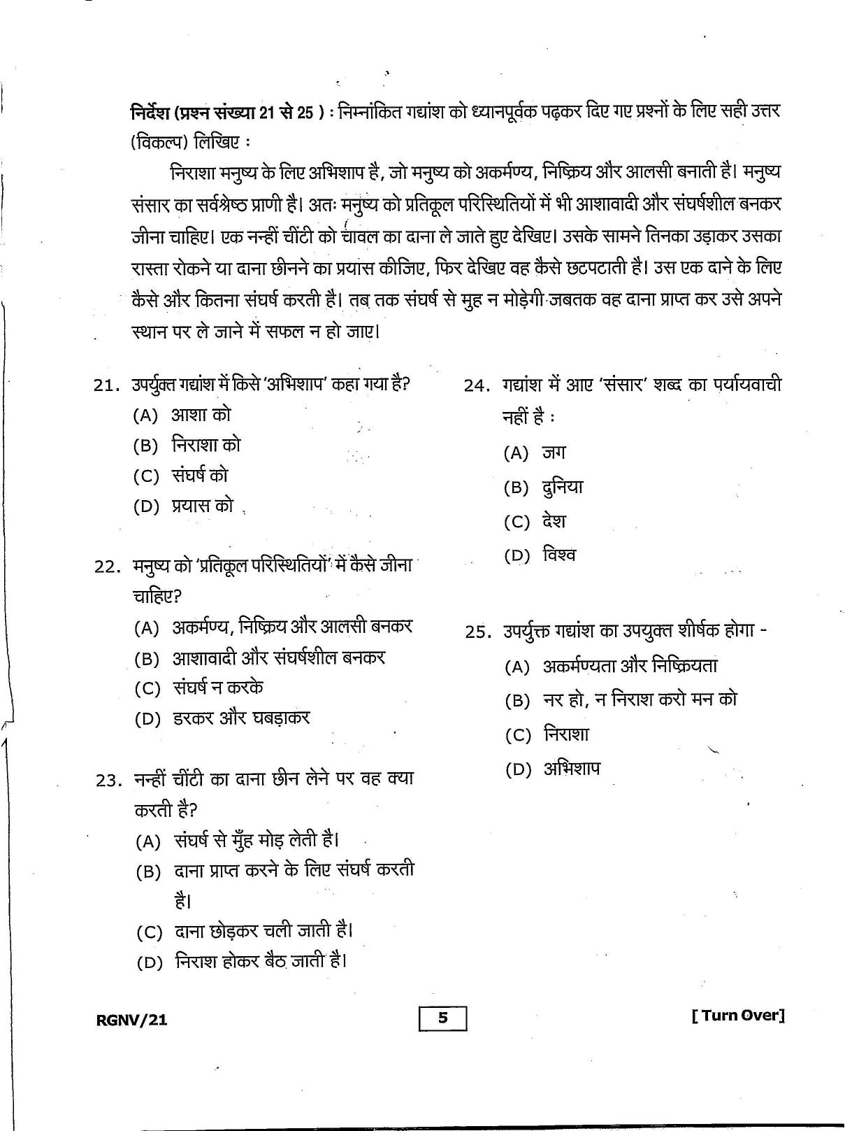 RGNV Entrance Exam 2021 Question Paper - Page 5