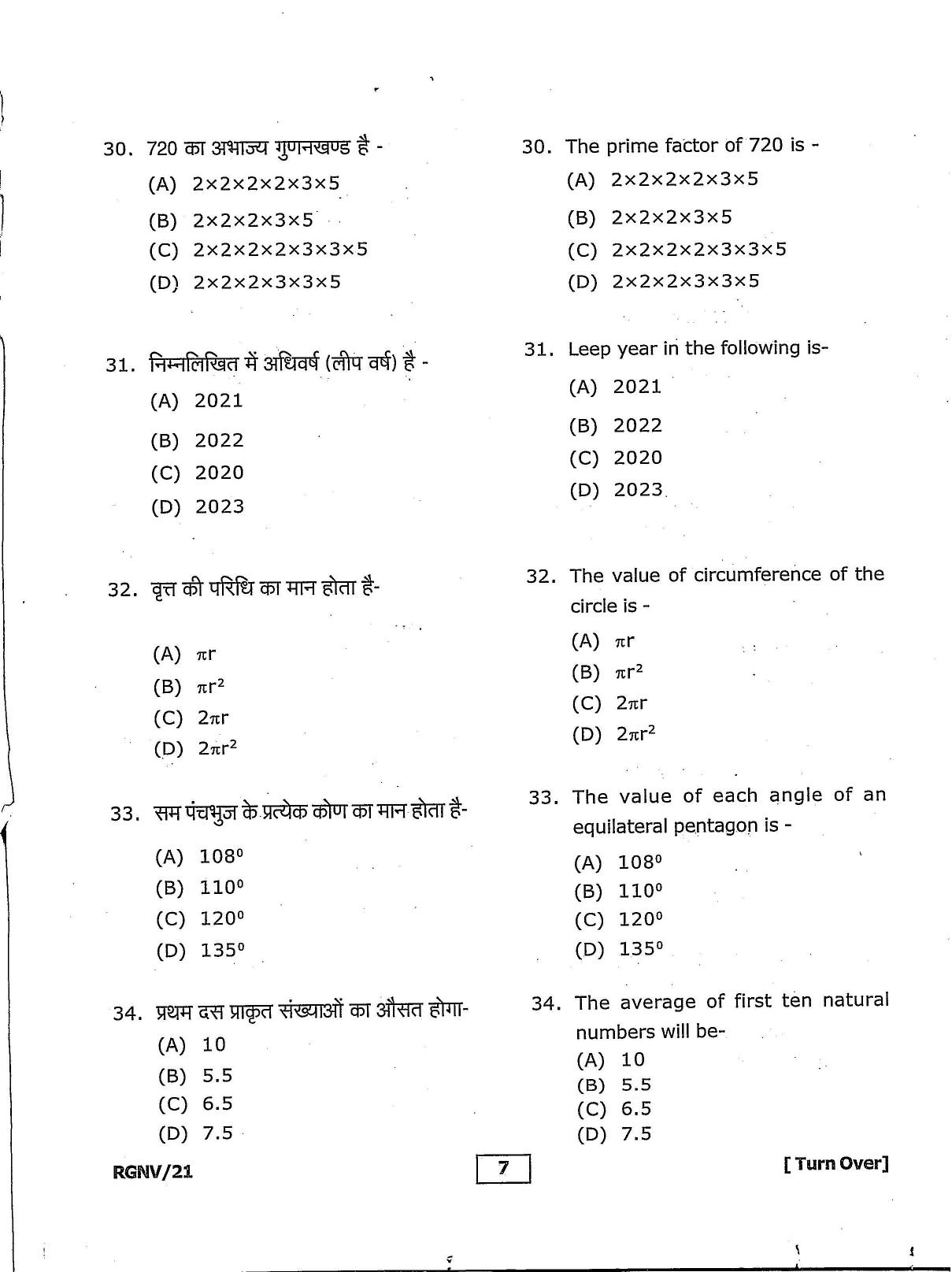 RGNV Entrance Exam 2021 Question Paper - Page 7