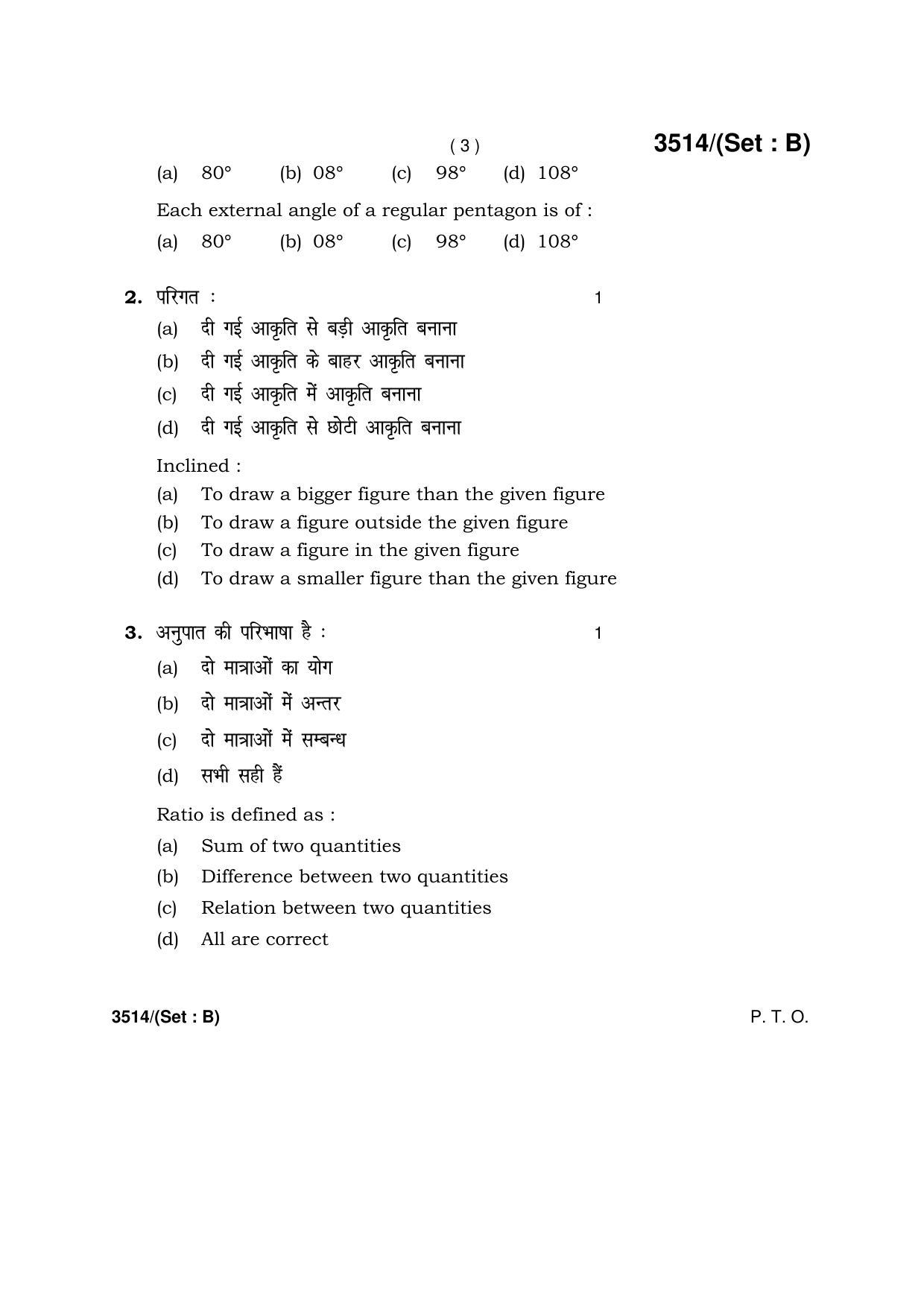Haryana Board HBSE Class 10 Drawing -B 2018 Question Paper - Page 3
