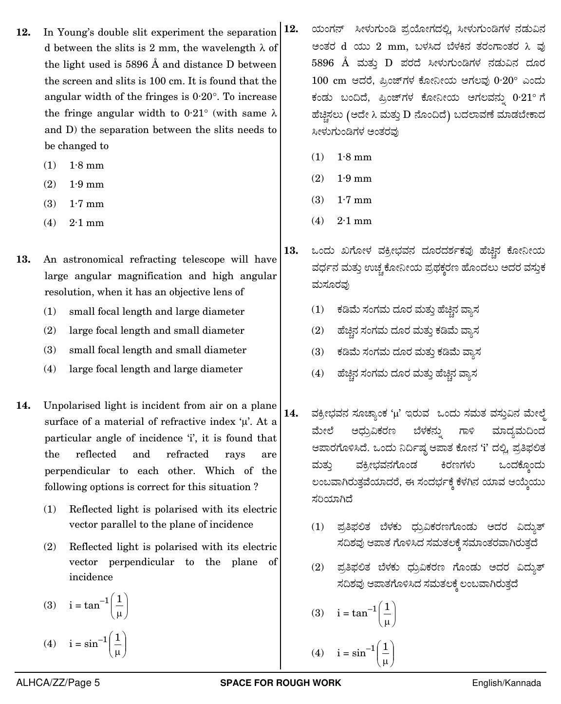 NEET Kannad ZZ 2018 Question Paper - Page 5