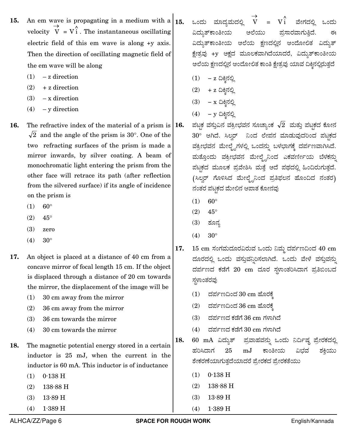 NEET Kannad ZZ 2018 Question Paper - Page 6