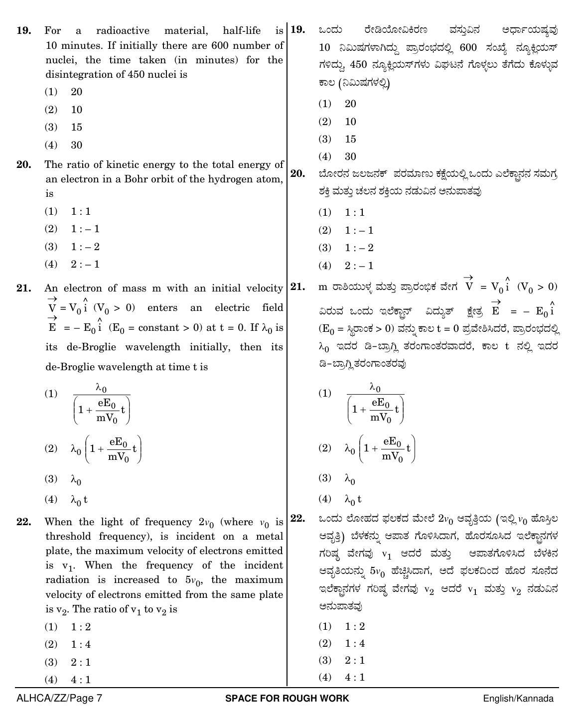 NEET Kannad ZZ 2018 Question Paper - Page 7
