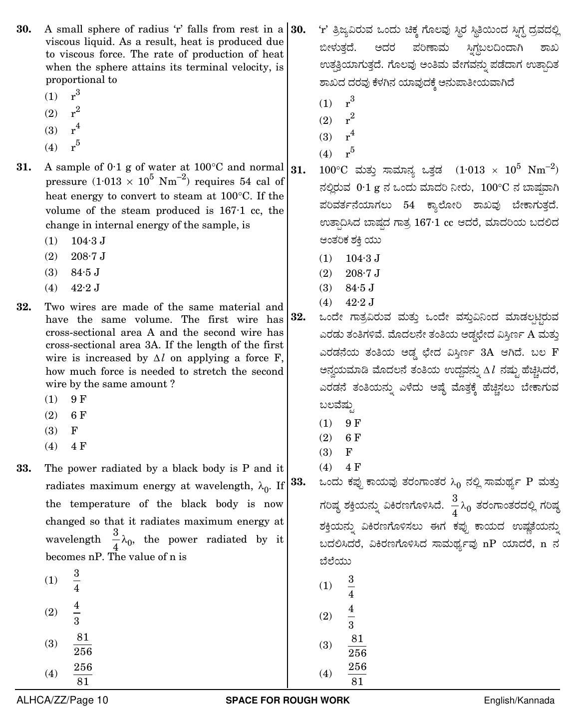 NEET Kannad ZZ 2018 Question Paper - Page 10