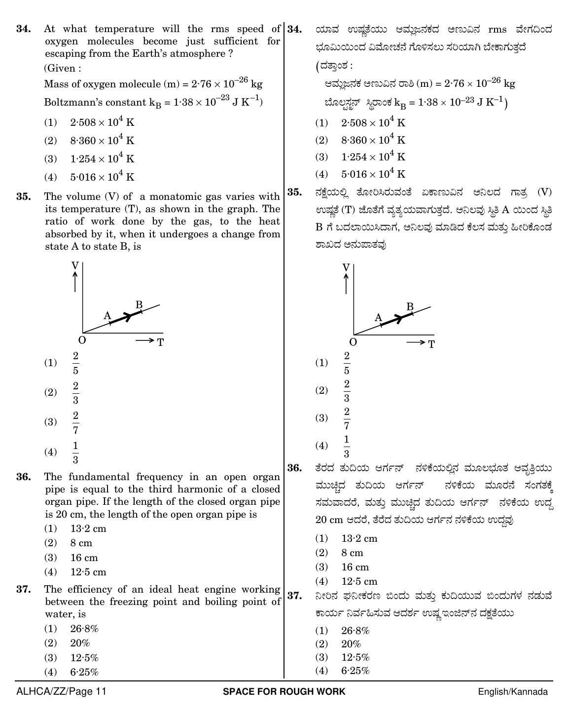 NEET Kannad ZZ 2018 Question Paper - Page 11