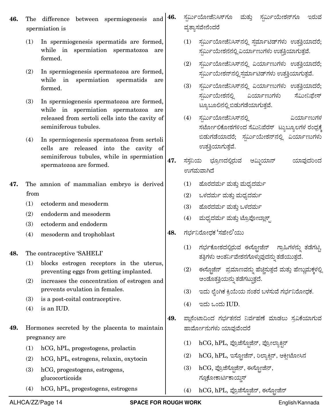 NEET Kannad ZZ 2018 Question Paper - Page 14