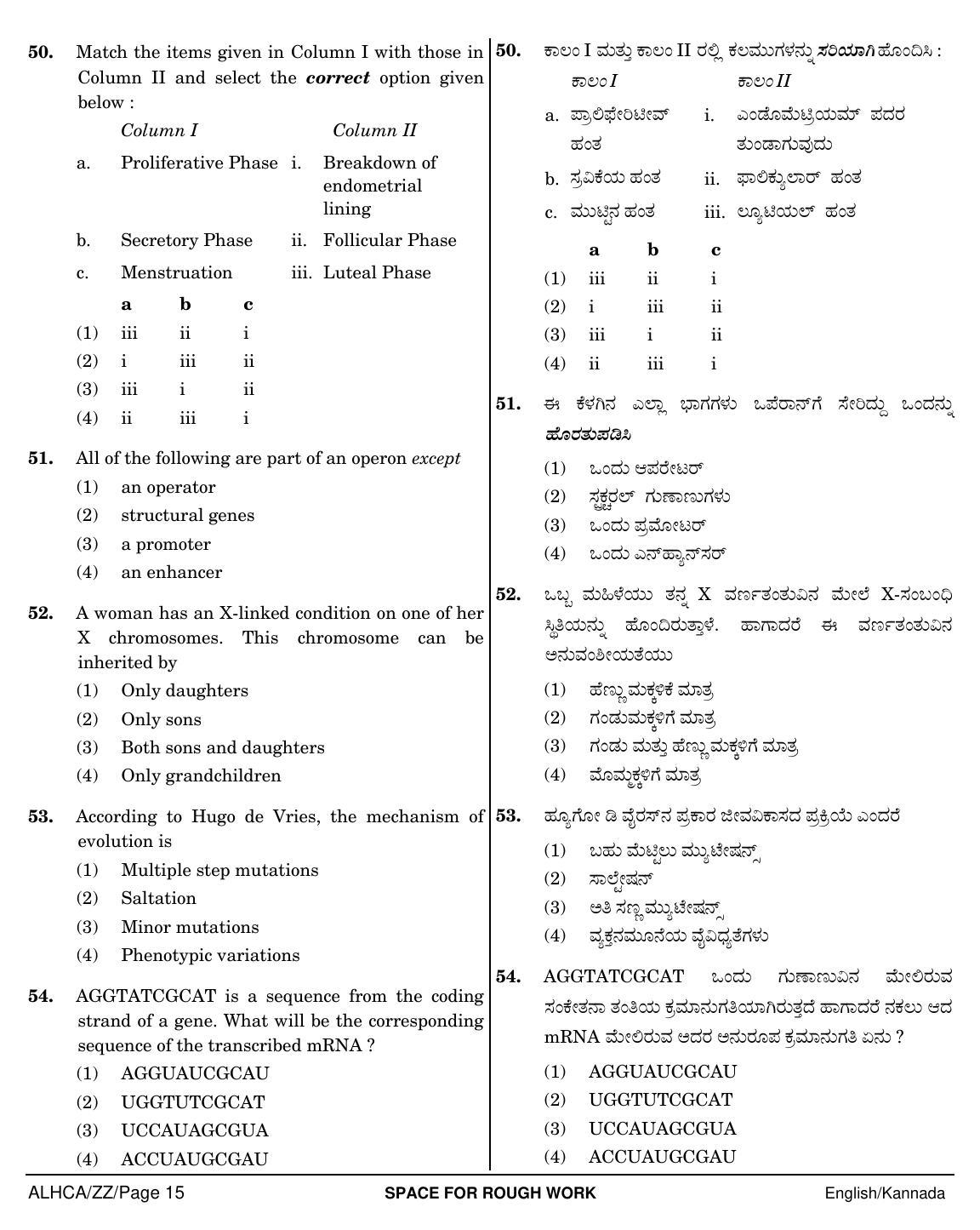NEET Kannad ZZ 2018 Question Paper - Page 15