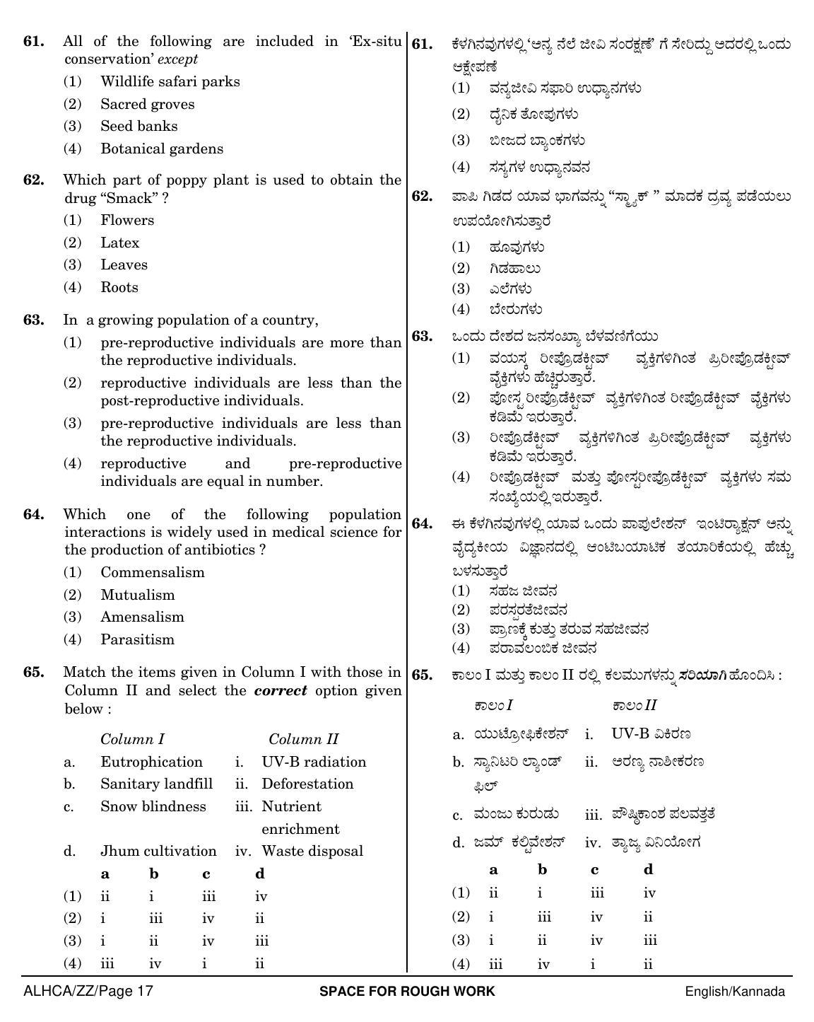 NEET Kannad ZZ 2018 Question Paper - Page 17
