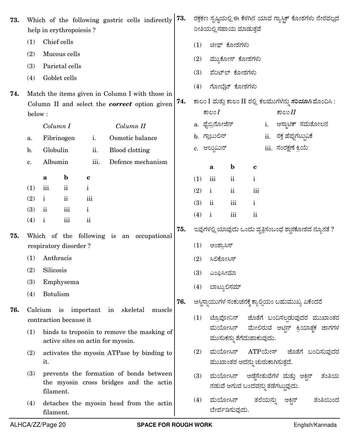 NEET Kannad ZZ 2018 Question Paper - Page 20