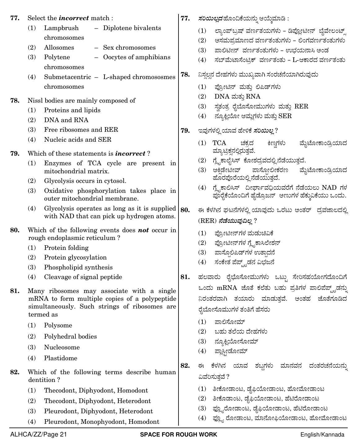 NEET Kannad ZZ 2018 Question Paper - Page 21