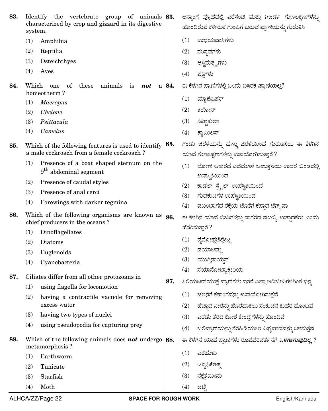 NEET Kannad ZZ 2018 Question Paper - Page 22