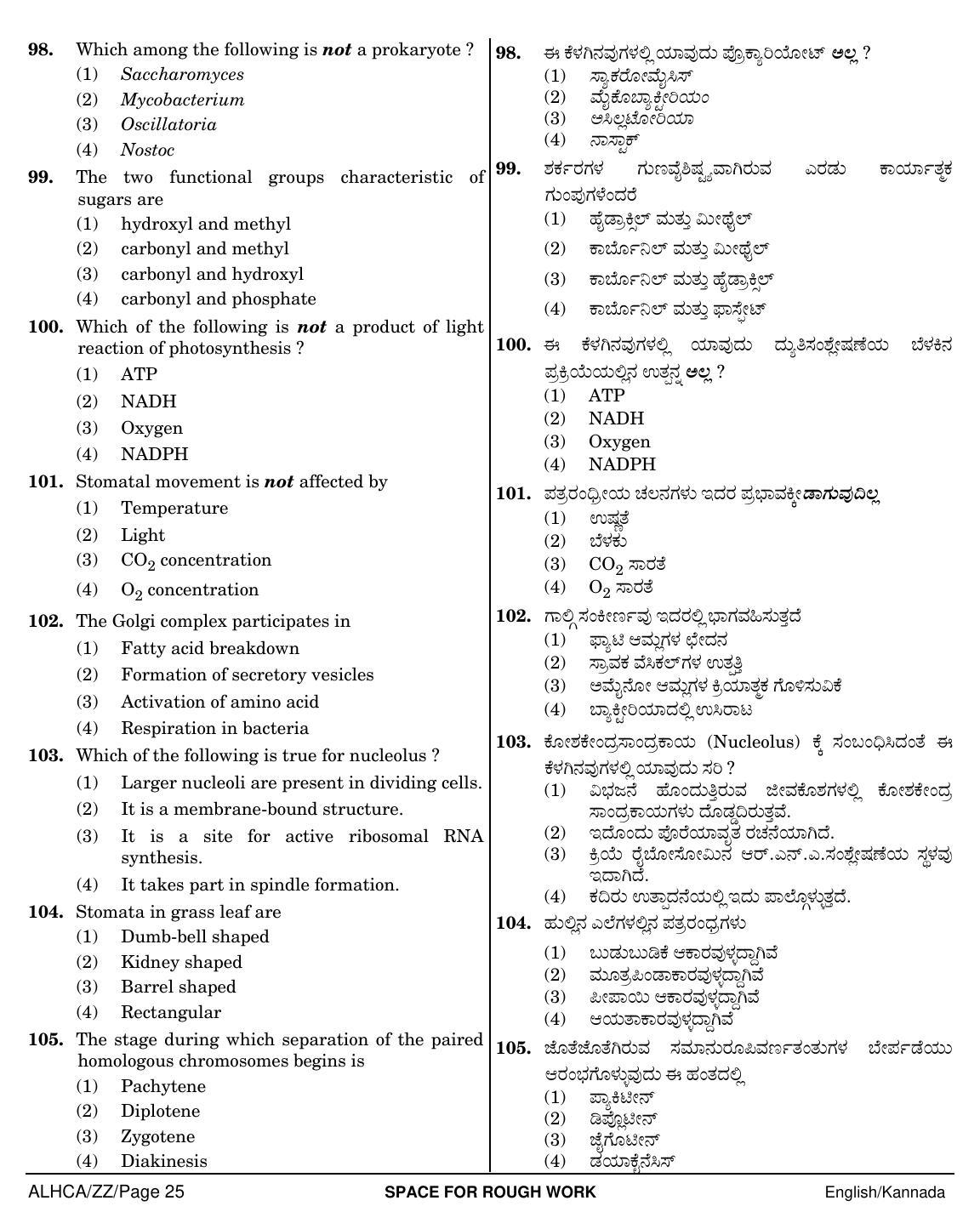 NEET Kannad ZZ 2018 Question Paper - Page 25