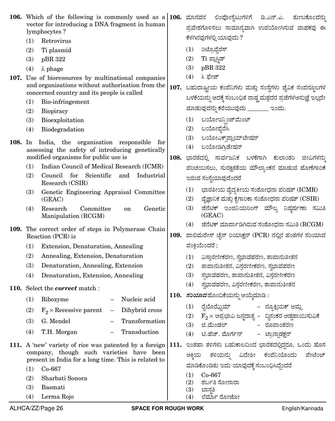 NEET Kannad ZZ 2018 Question Paper - Page 26
