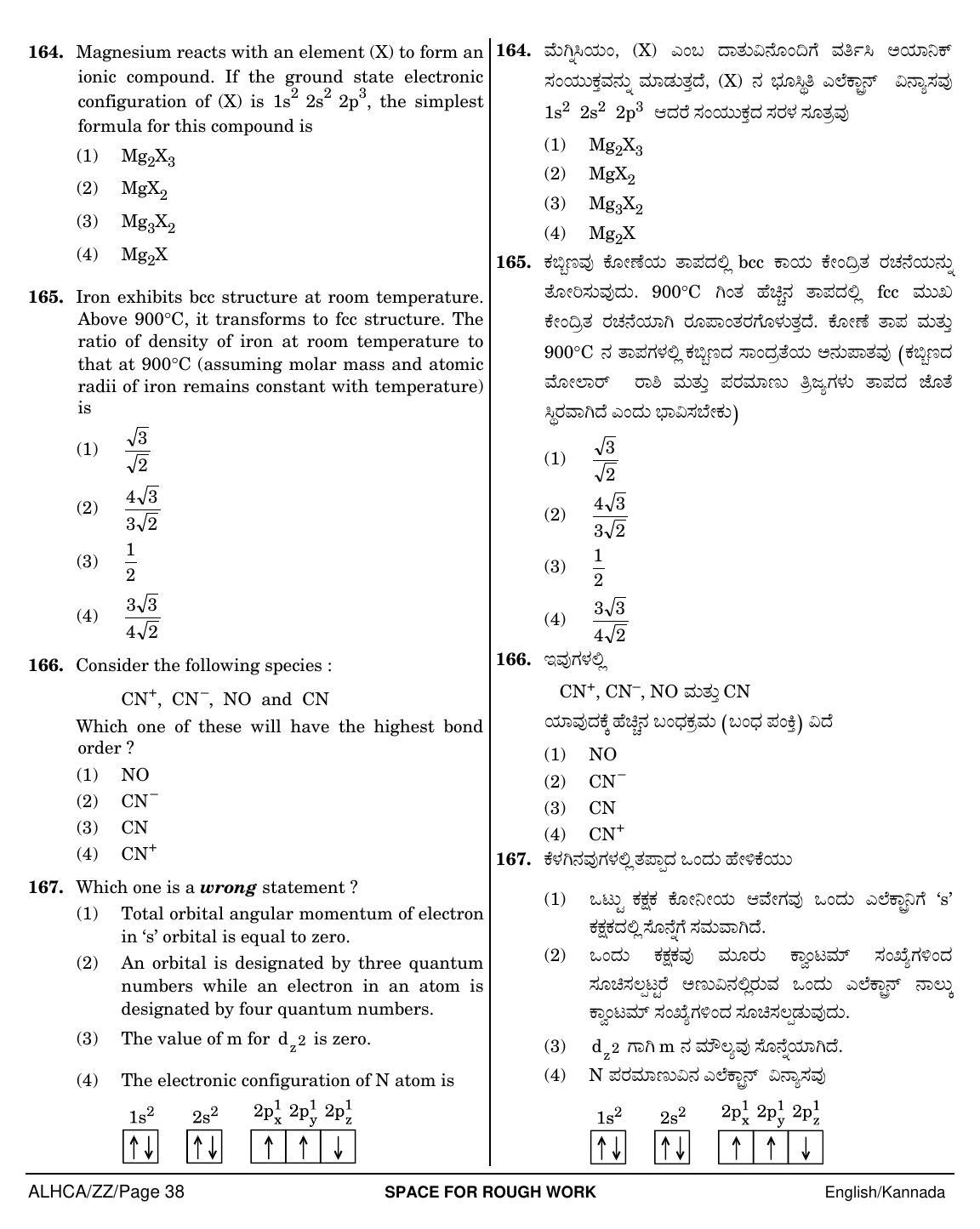 NEET Kannad ZZ 2018 Question Paper - Page 38