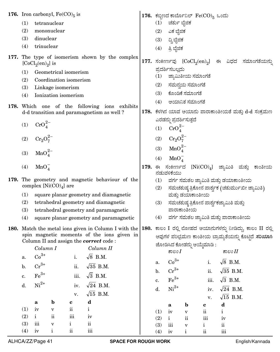 NEET Kannad ZZ 2018 Question Paper - Page 41