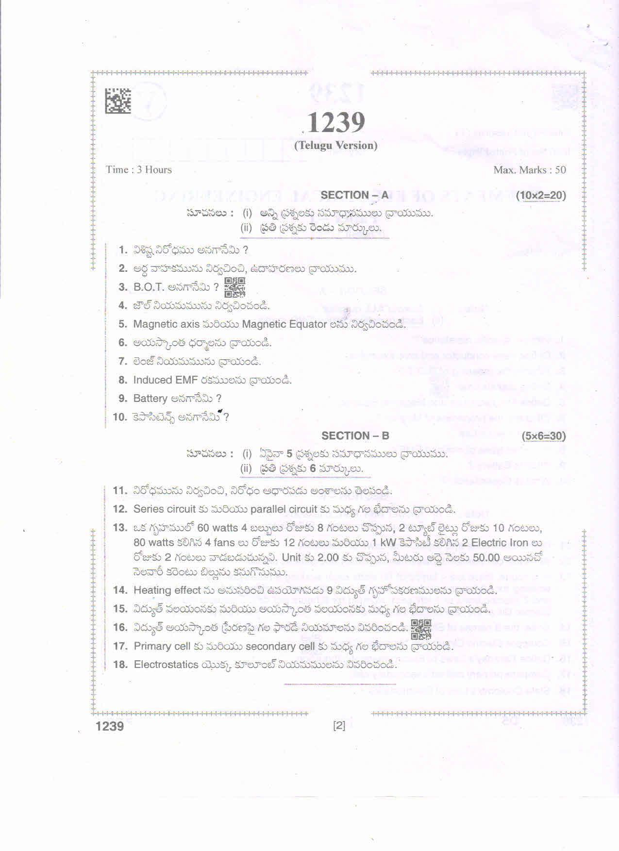AP Intermediate 2nd Year Vocational Question Paper September-2021- Elements_of_Electrical_Engineering-I - Page 2