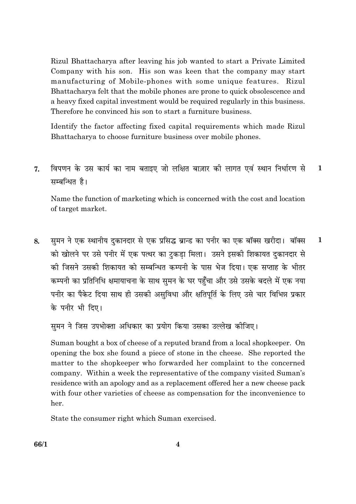 CBSE Class 12 066 Set 1 Business Studies 2016 Question Paper - Page 4