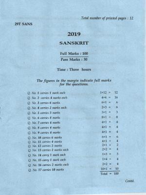 AHSEC Class 12 Sanskrit 2019 Question Papers 