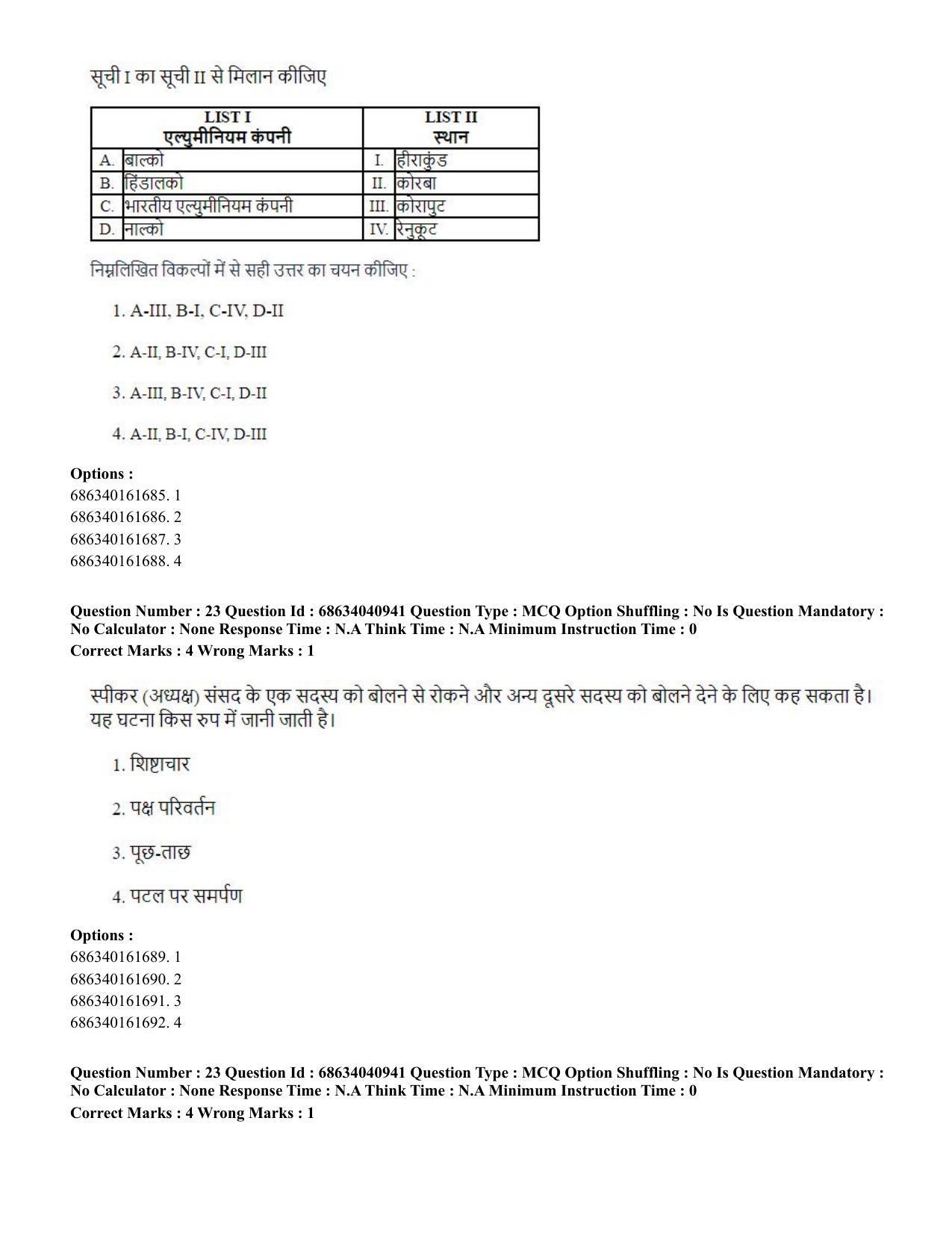 CUET PG 2023: MTQP02 – Civil, Structural & Transport Engg (Hin) - Shift 3 (30-06-2023) Question Paper - Page 24