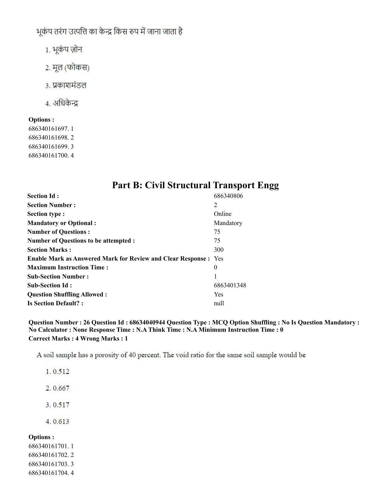 CUET PG 2023: MTQP02 – Civil, Structural & Transport Engg (Hin) - Shift 3 (30-06-2023) Question Paper - Page 27