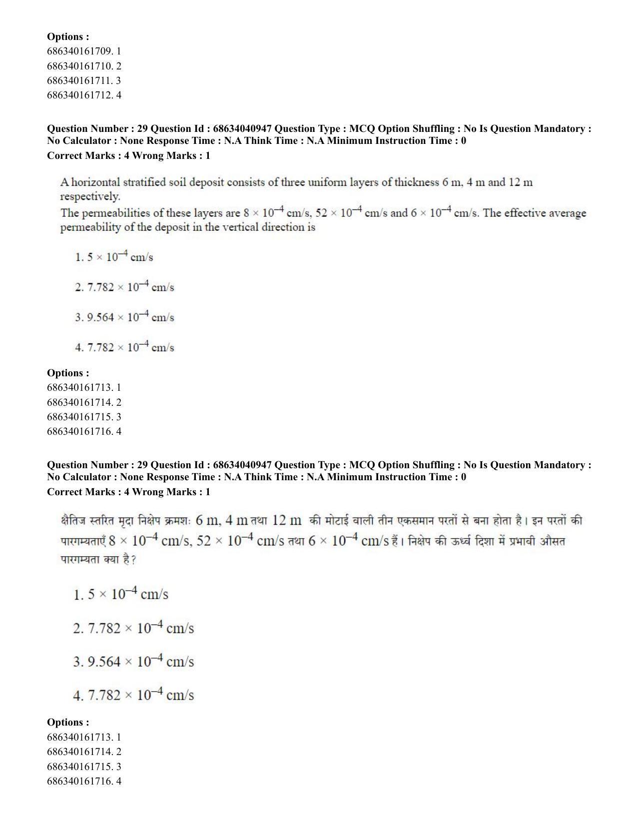 CUET PG 2023: MTQP02 – Civil, Structural & Transport Engg (Hin) - Shift 3 (30-06-2023) Question Paper - Page 30