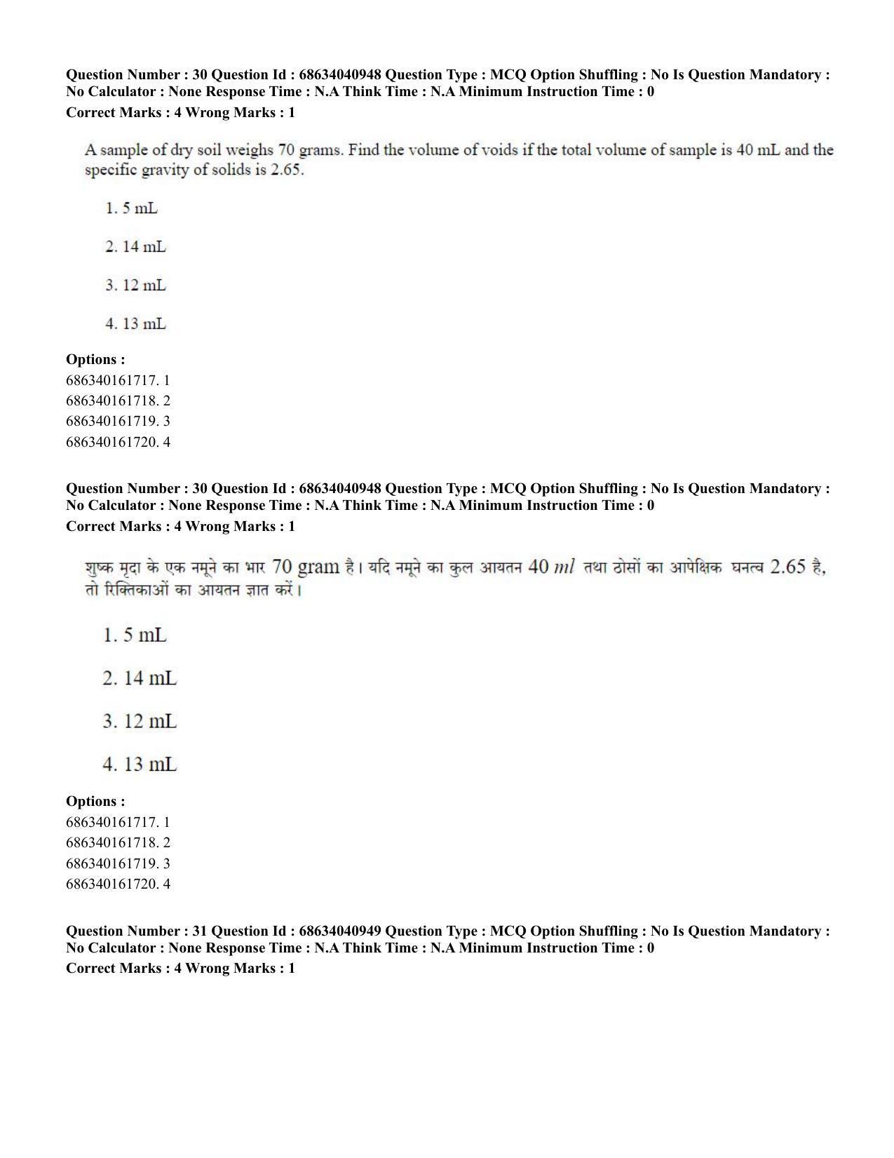 CUET PG 2023: MTQP02 – Civil, Structural & Transport Engg (Hin) - Shift 3 (30-06-2023) Question Paper - Page 31