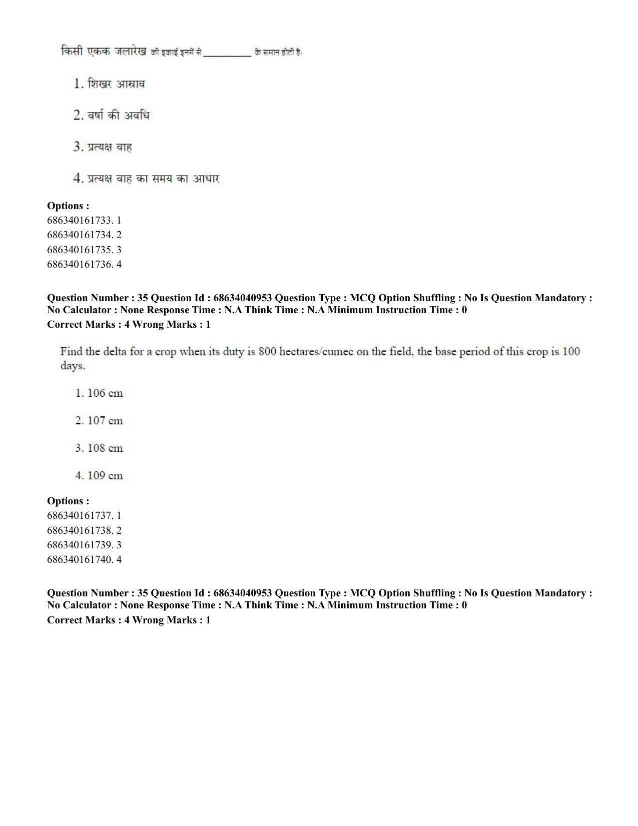 CUET PG 2023: MTQP02 – Civil, Structural & Transport Engg (Hin) - Shift 3 (30-06-2023) Question Paper - Page 35