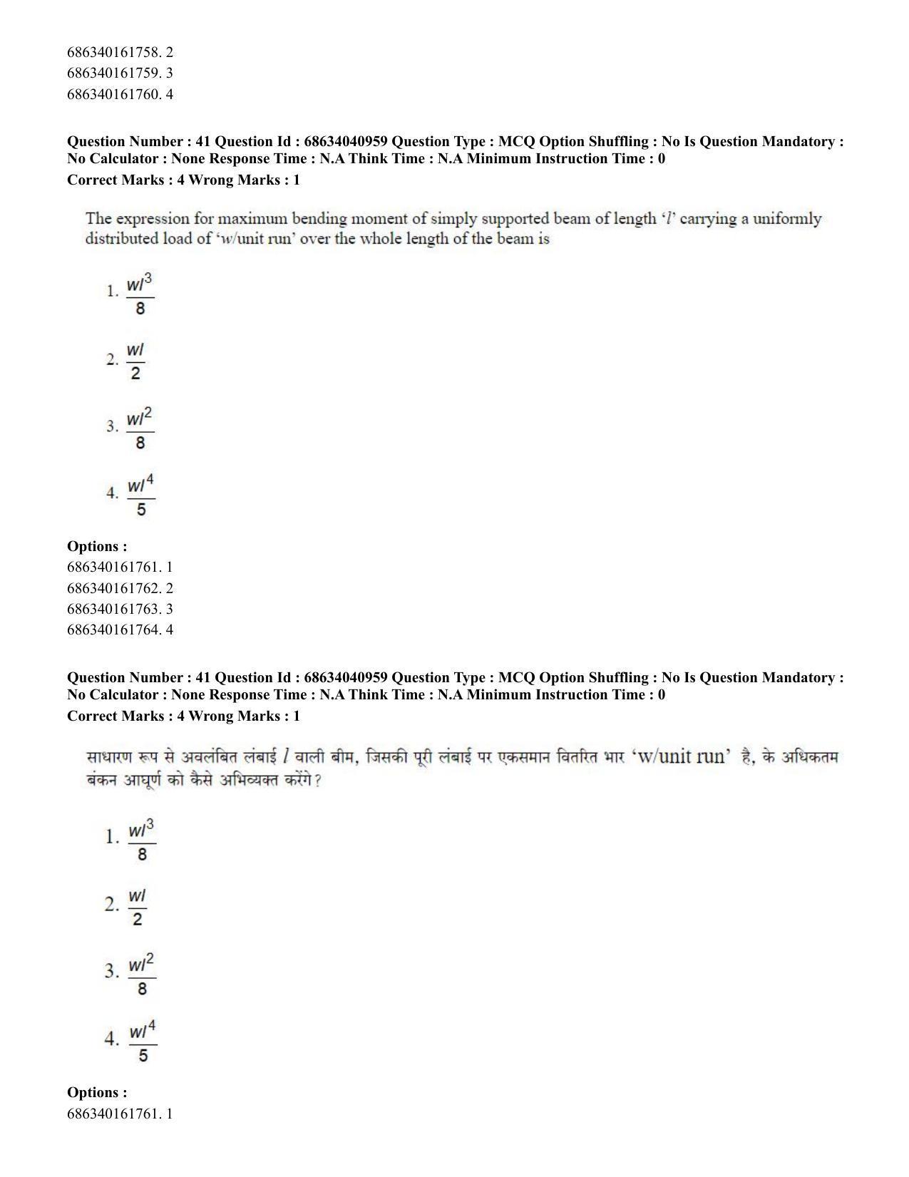CUET PG 2023: MTQP02 – Civil, Structural & Transport Engg (Hin) - Shift 3 (30-06-2023) Question Paper - Page 41