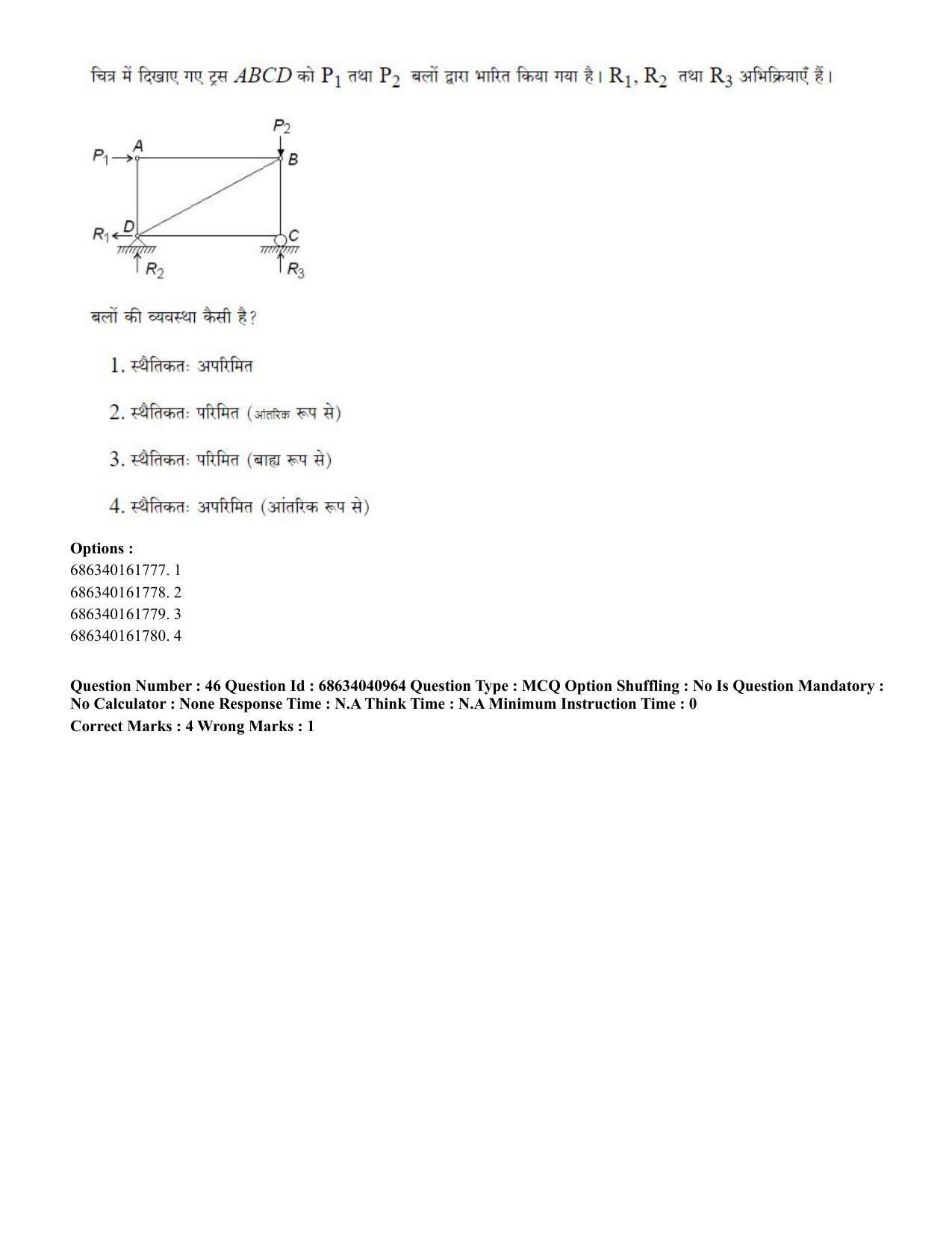 CUET PG 2023: MTQP02 – Civil, Structural & Transport Engg (Hin) - Shift 3 (30-06-2023) Question Paper - Page 47