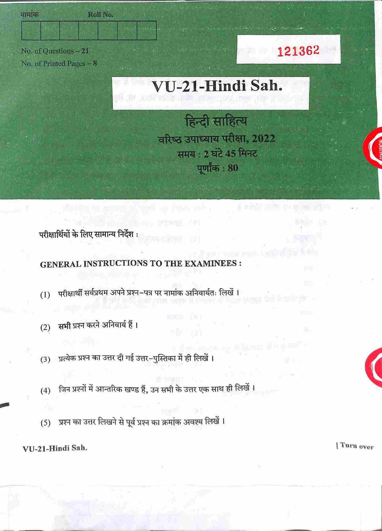 RBSE 2022 Hindi Sahitya Varishtha Upadhyay Question Paper - Page 2