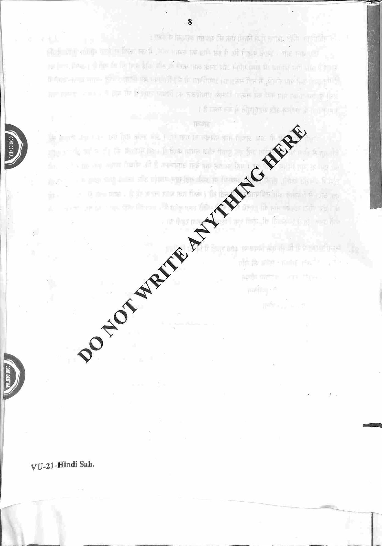 RBSE 2022 Hindi Sahitya Varishtha Upadhyay Question Paper - Page 9