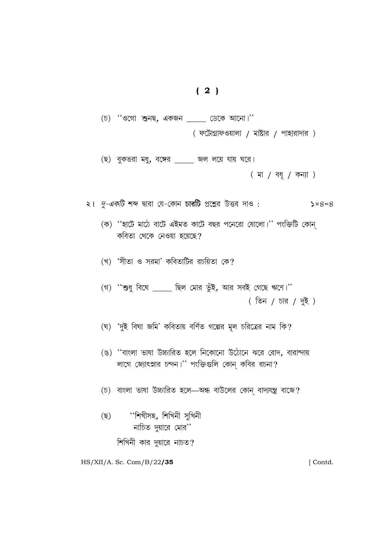 Meghalaya Board (MBOSE) Class 12 BENGALI (XH_XII_A.Sc.Com_B_22) 2022 Question Paper - Page 2