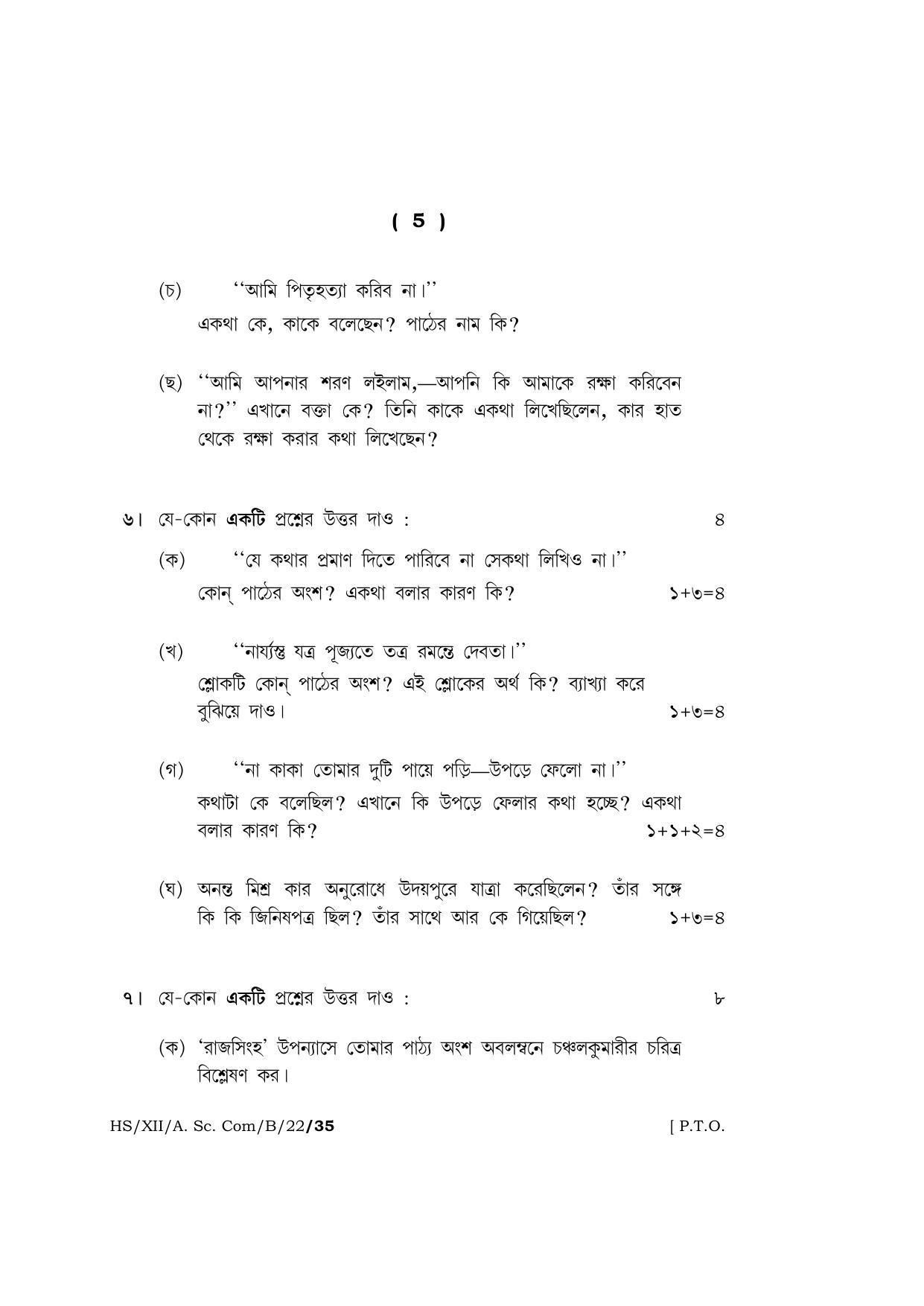 Meghalaya Board (MBOSE) Class 12 BENGALI (XH_XII_A.Sc.Com_B_22) 2022 Question Paper - Page 5
