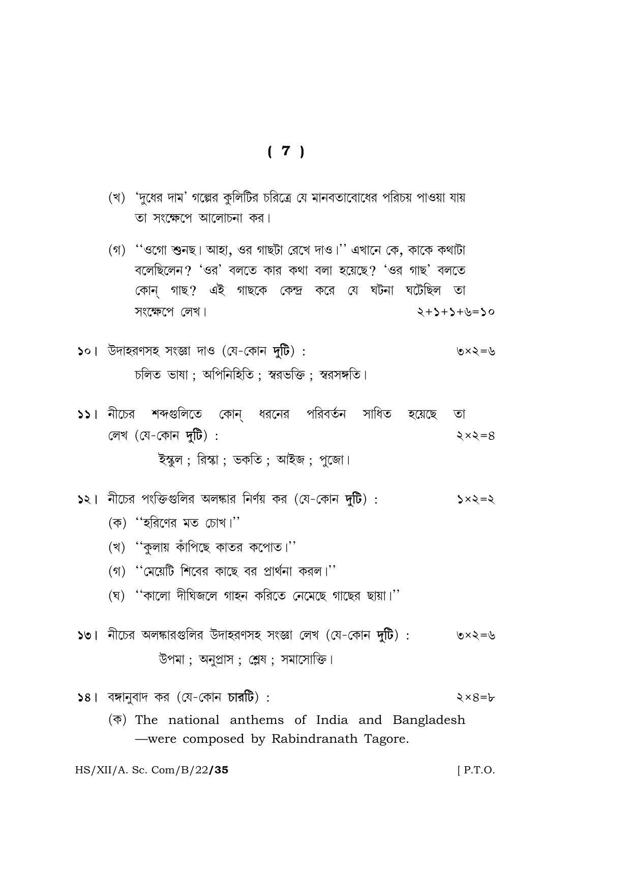 Meghalaya Board (MBOSE) Class 12 BENGALI (XH_XII_A.Sc.Com_B_22) 2022 Question Paper - Page 7