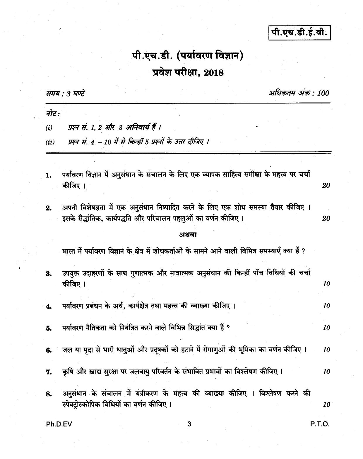 IGNOU PhD Entrance Test Ph.D (Environmental Science) 2018 Question Paper - Page 3