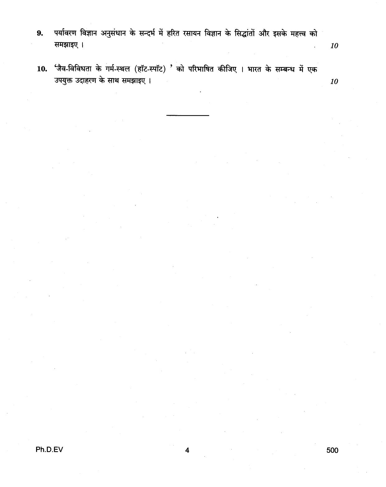 IGNOU PhD Entrance Test Ph.D (Environmental Science) 2018 Question Paper - Page 4