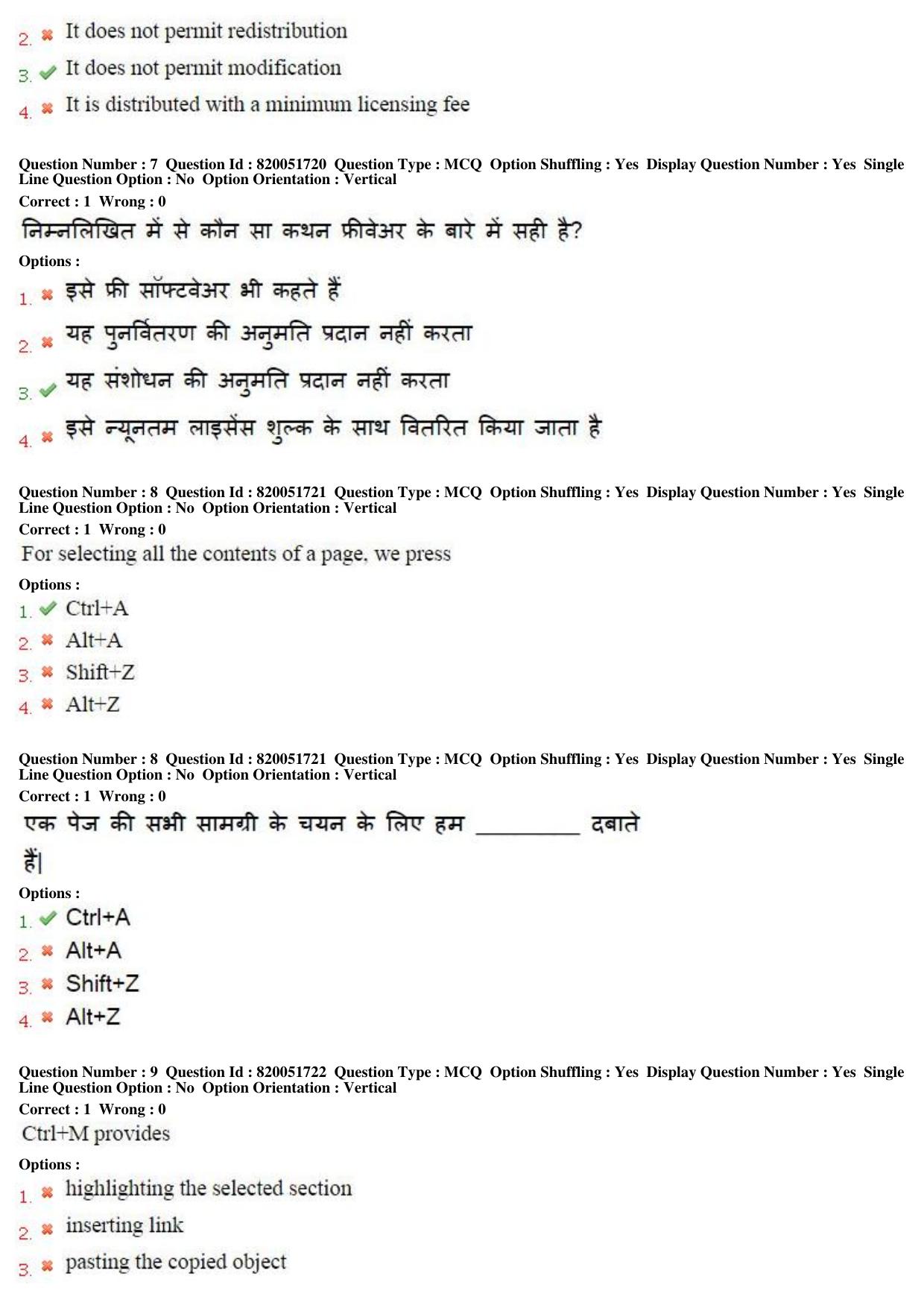 MP CPCT 17th Jan 2016 CPCT Question Paper Shift 1 - Page 5