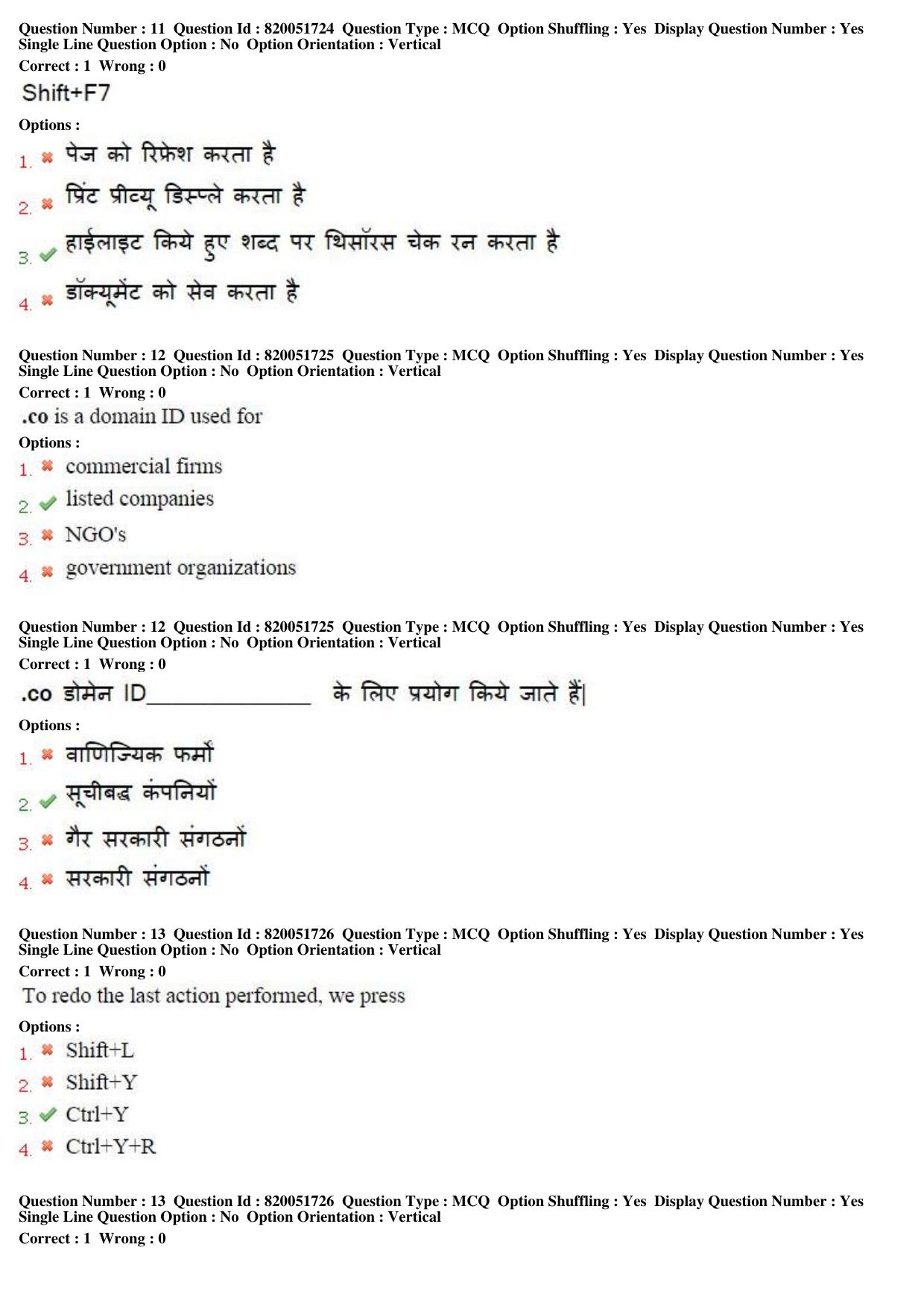 MP CPCT 17th Jan 2016 CPCT Question Paper Shift 1 - Page 7