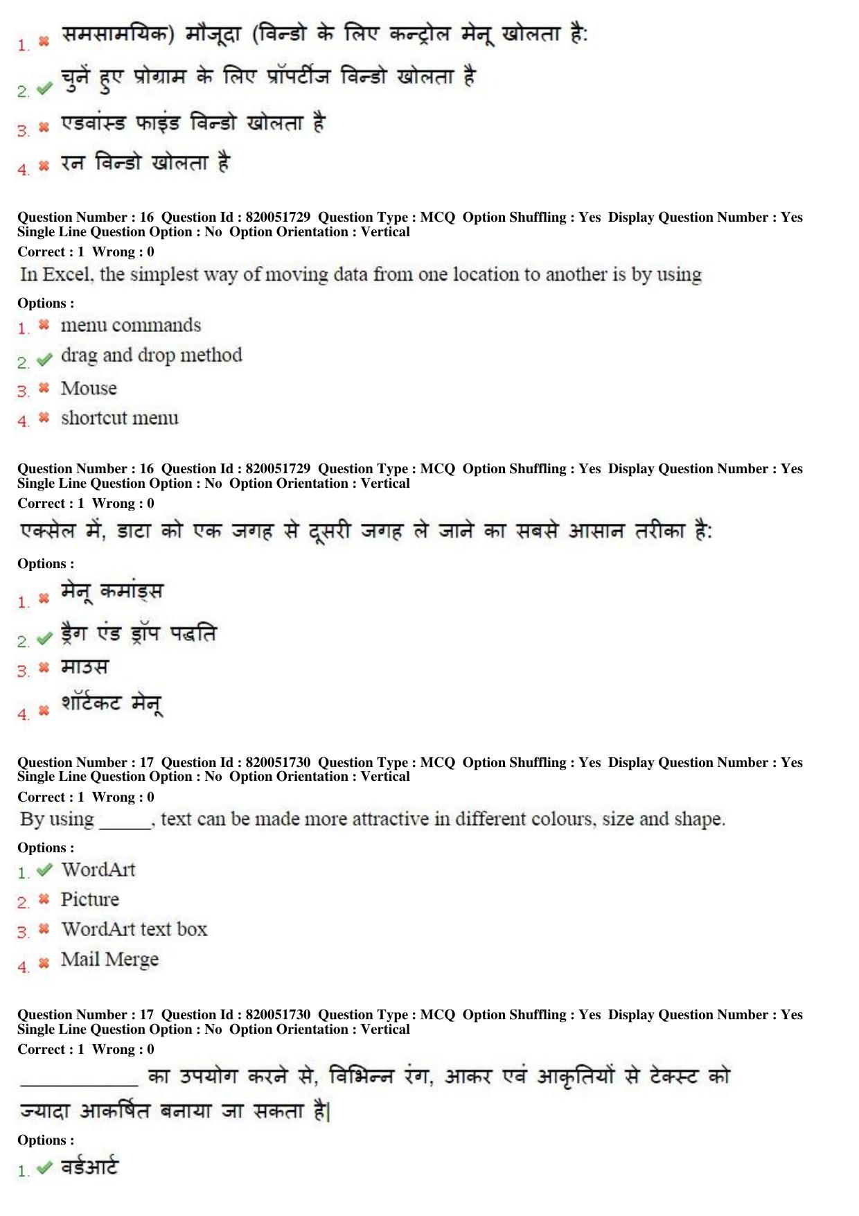 MP CPCT 17th Jan 2016 CPCT Question Paper Shift 1 - Page 9