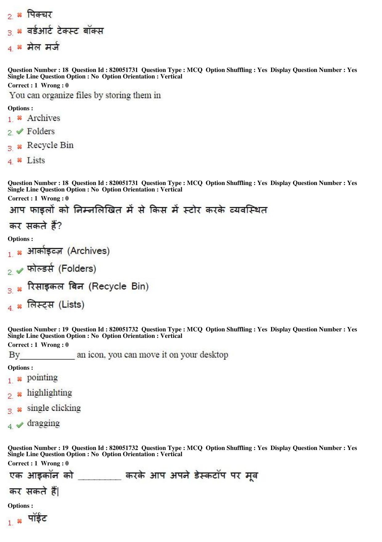 MP CPCT 17th Jan 2016 CPCT Question Paper Shift 1 - Page 10