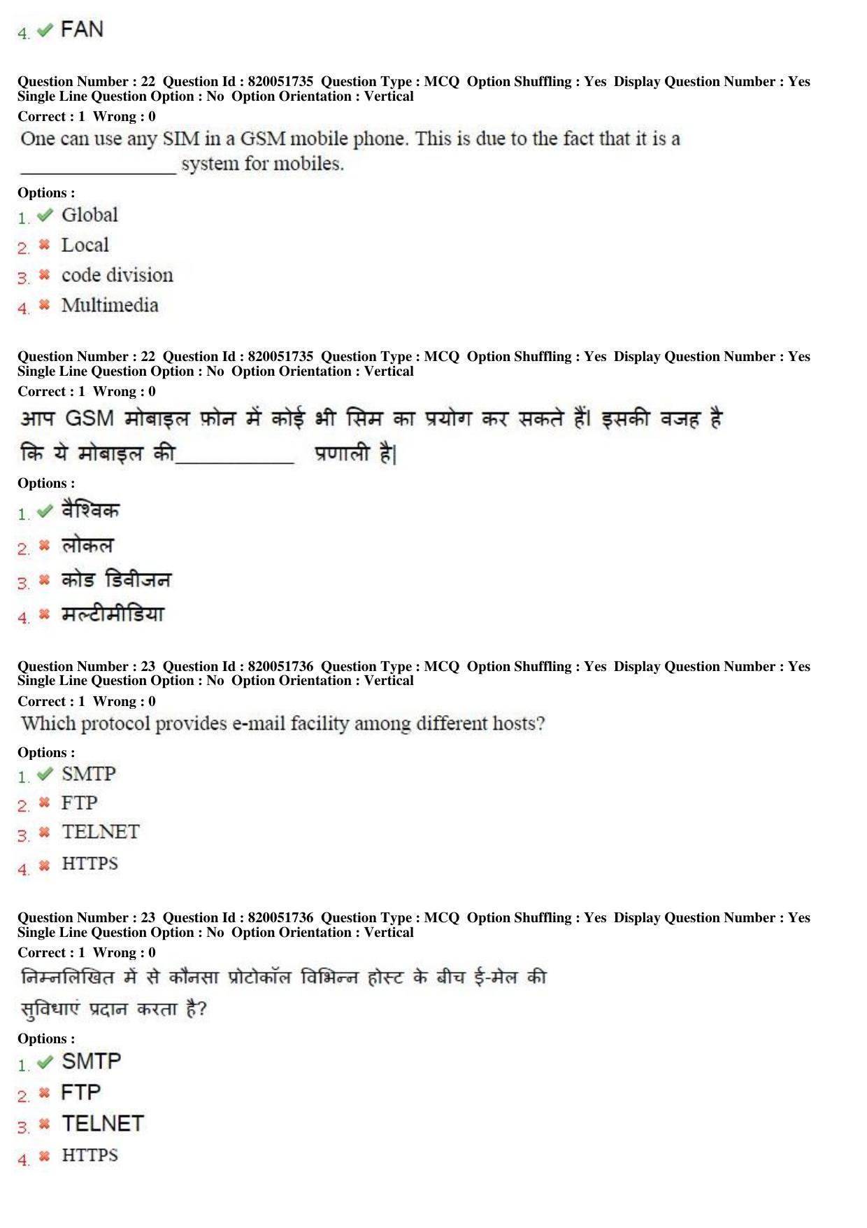 MP CPCT 17th Jan 2016 CPCT Question Paper Shift 1 - Page 12