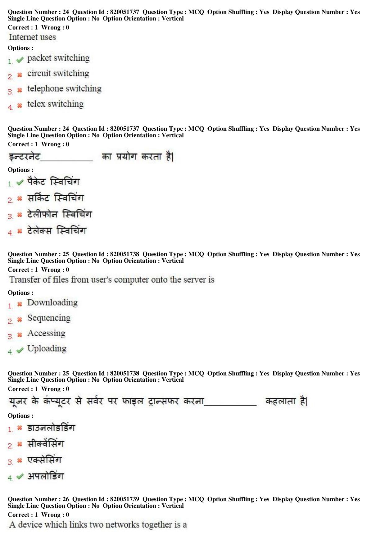 MP CPCT 17th Jan 2016 CPCT Question Paper Shift 1 - Page 13