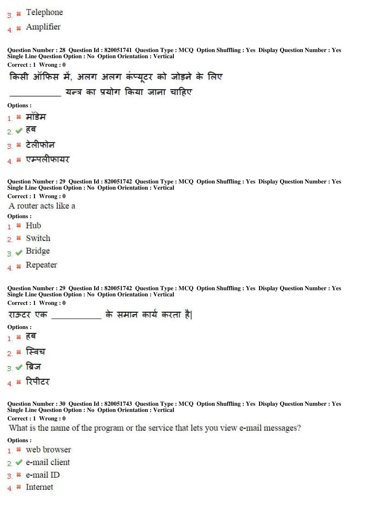 MP CPCT 17th Jan 2016 CPCT Question Paper Shift 1 - Page 15