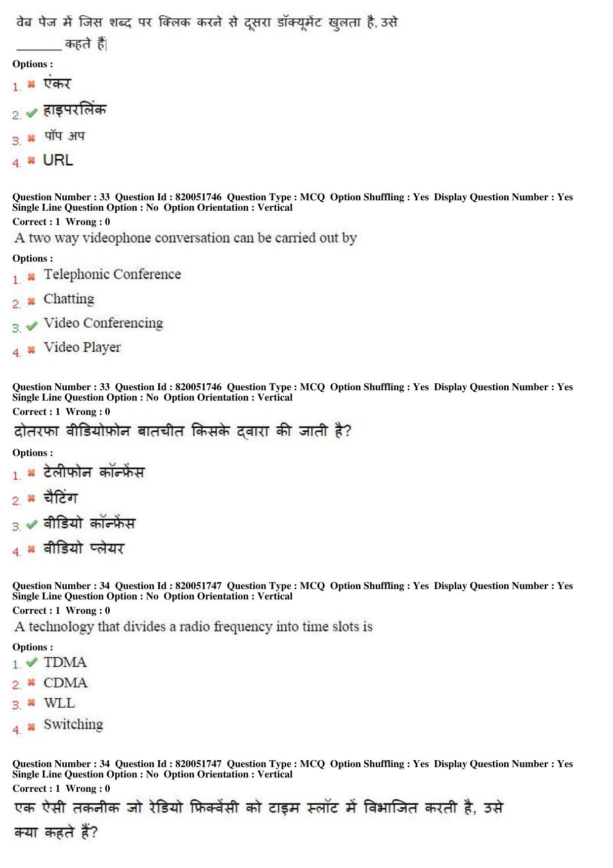 MP CPCT 17th Jan 2016 CPCT Question Paper Shift 1 - Page 17