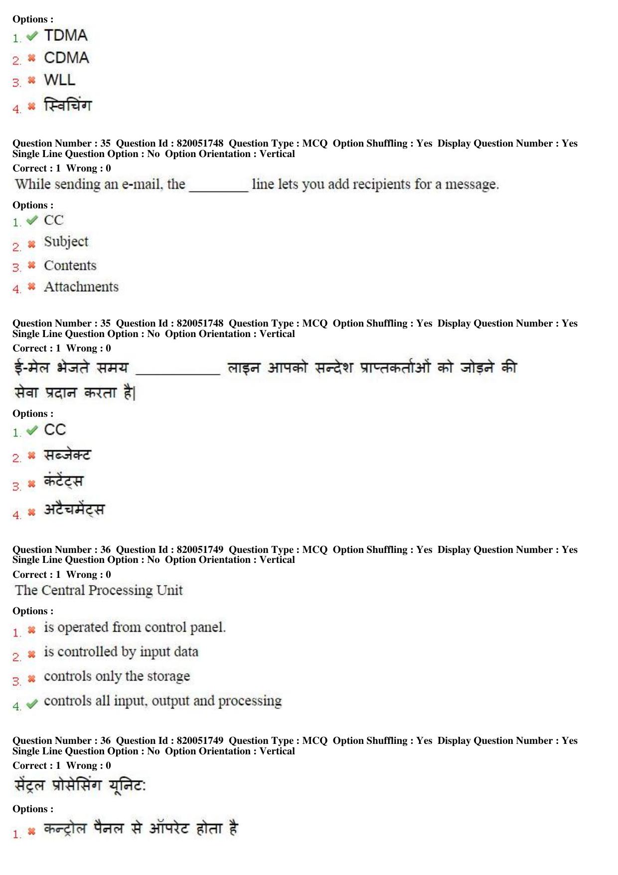 MP CPCT 17th Jan 2016 CPCT Question Paper Shift 1 - Page 18