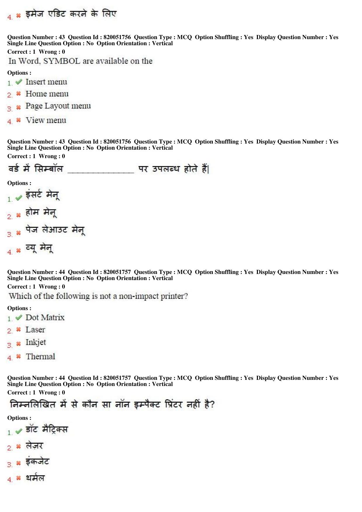 MP CPCT 17th Jan 2016 CPCT Question Paper Shift 1 - Page 22