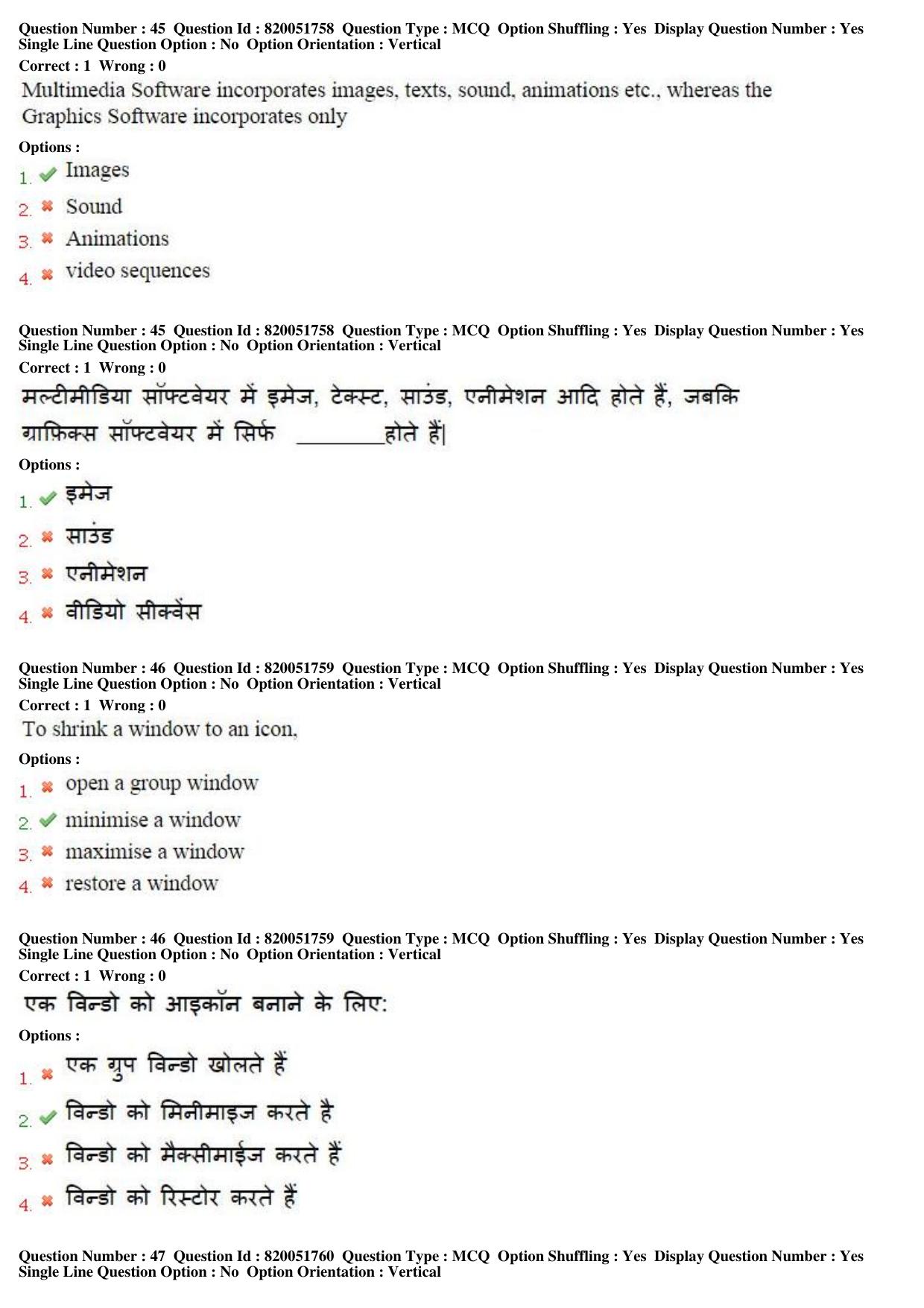 MP CPCT 17th Jan 2016 CPCT Question Paper Shift 1 - Page 23