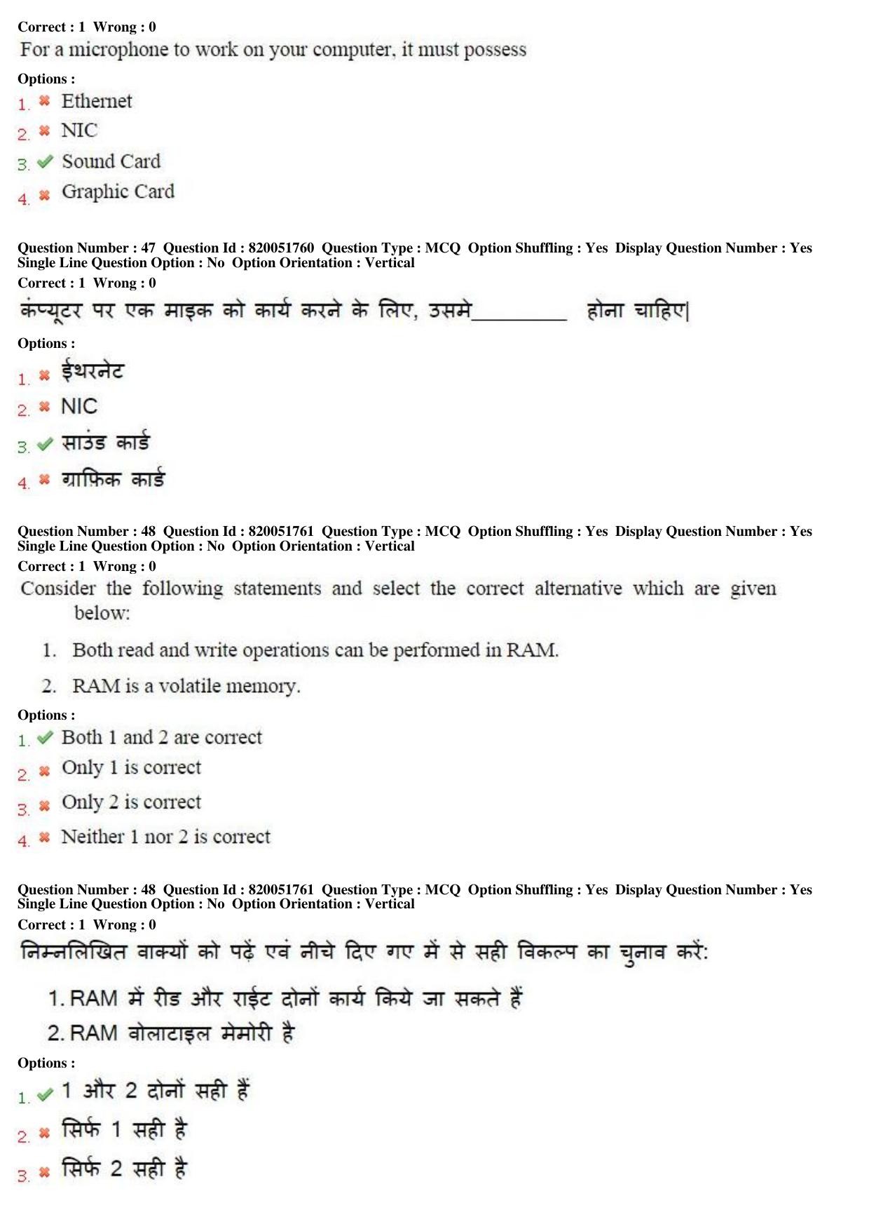 MP CPCT 17th Jan 2016 CPCT Question Paper Shift 1 - Page 24