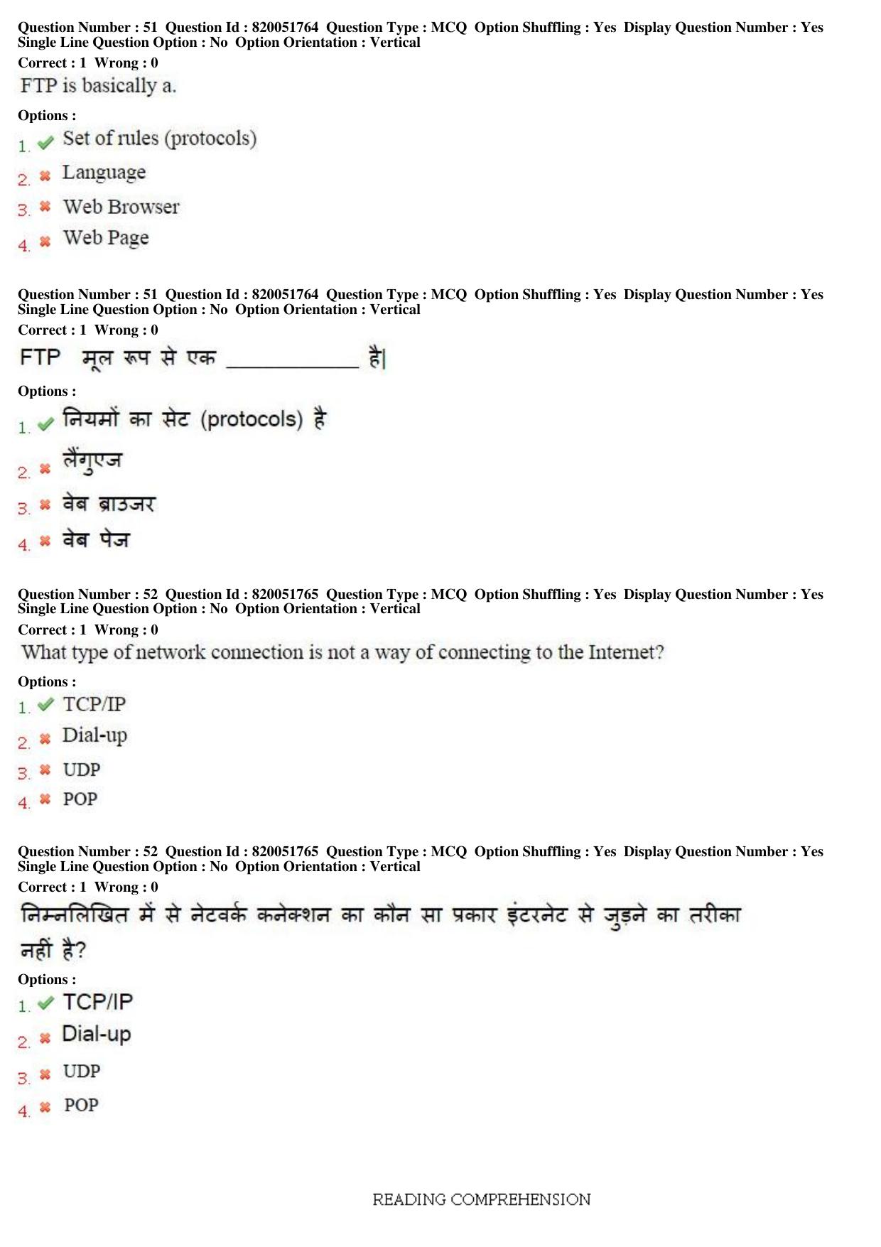 MP CPCT 17th Jan 2016 CPCT Question Paper Shift 1 - Page 26