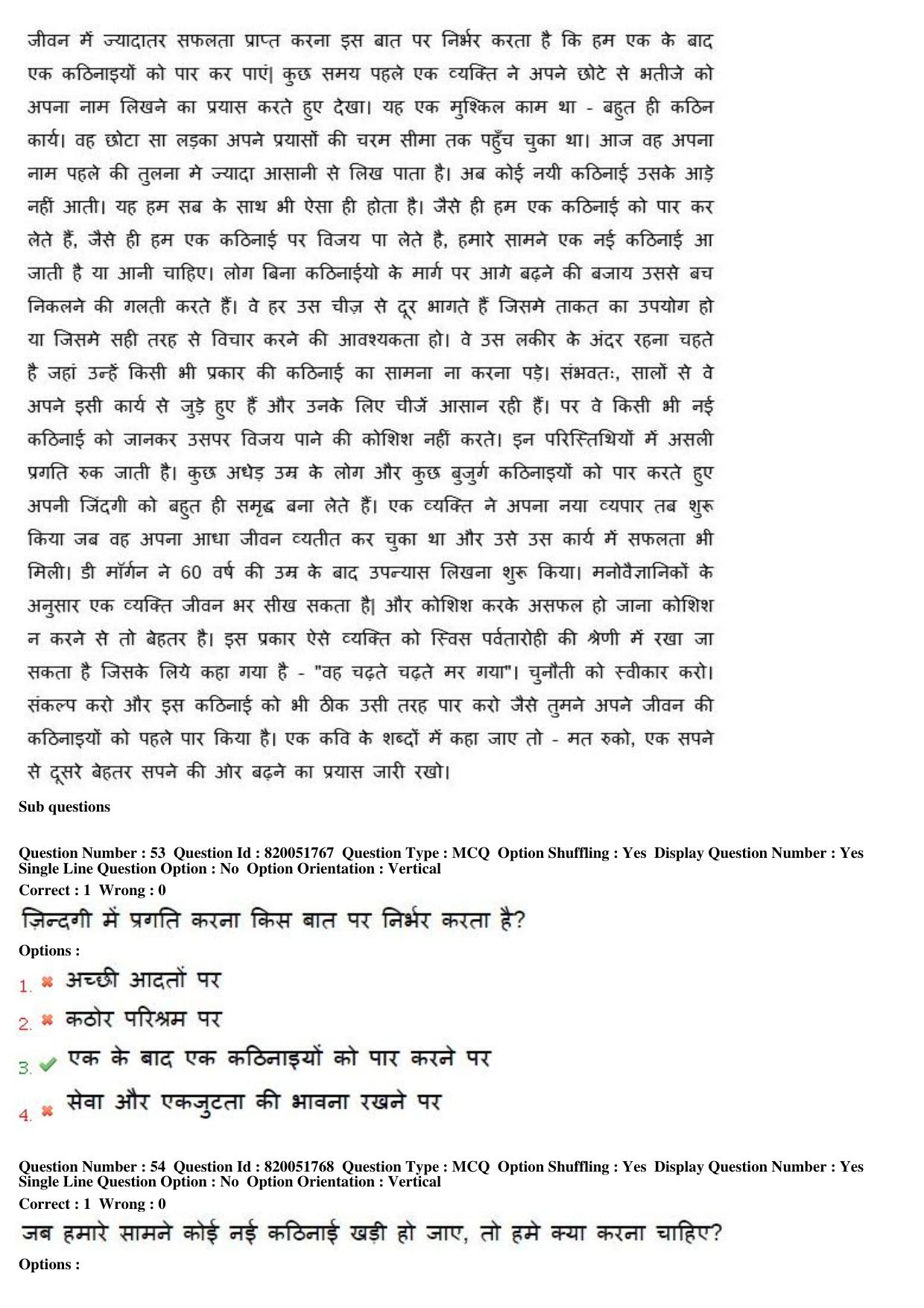 MP CPCT 17th Jan 2016 CPCT Question Paper Shift 1 - Page 29